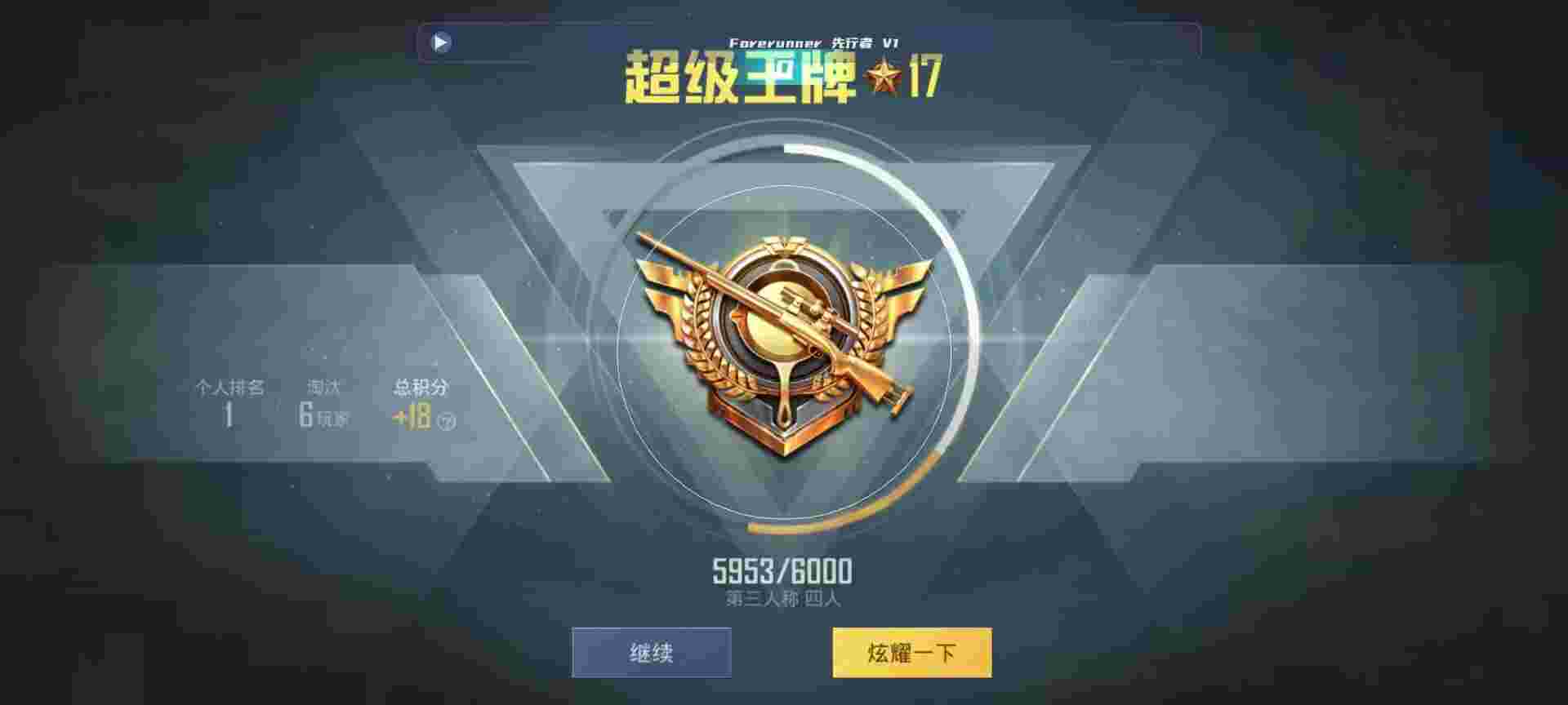 和平精英鸡腿辅助自瞄 - ��ƽ��Ӣ����һ᲻���辅助预览图